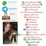 کراتین کراپلکس پلاس