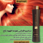 شامپو قلیایی هونما