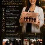 ویال ضد ریزش Dexe