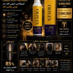 کربوکسی کف سر اوجی پلکس برزیلی